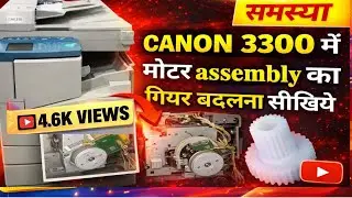 𝐂𝐀𝐍𝐎𝐍 𝟑𝟑𝟎𝟎 में मोटर 𝐚𝐬𝐬𝐚𝐦𝐛𝐥𝐲 का गियर बदलना सीखे. #youtubevideo #trending #copier