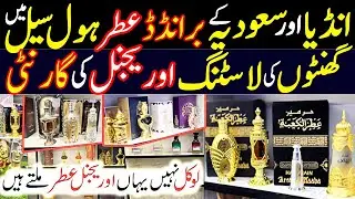 Attar & Perfumes Wholesale Market | Original Saudia Attars | Long Lasting Perfumes Guaranteed Shop