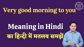 Very good morning to you meaning in Hindi | Very good morning to you ka matlab  | English to hindi