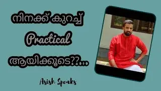 നിനക്ക് കുറച്ച് practical ആയിക്കൂടെ|NANMA MARAM #vachanam #danielachan #dominicachan #agape