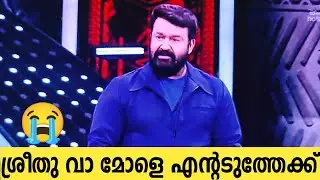 ശ്രീതു പുറത്തായി🤔ഋഷിയും നോറയും പുറകെ?todayeviction|weekendepisode|sreethu
