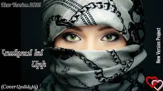 N.V.P.- Kanchum Em Ari (Cover Armenchik) New Version 2025