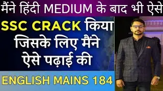 SSC CGL 2018 में कैसे हुआ SELECTION || SKIPPING SSC CHSL DV || HINDI MEDIUM STUDENT