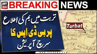 BDS search operation on bomb report in Turbat