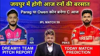RR 💙 vs PBKS ❤️ Dream11 Prediction |Dream11 Team Of Today Match Live| PBKS vs RR Dream11 Prediction