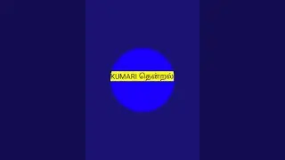 வில்லுப்பாட்டு‌ சசிகலா சுரேஷ்  is live!