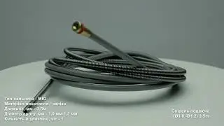 Спираль подающая Rhino (&Oslash;1.0 -&Oslash;1.2) 3.5m | ВЫГОДНАЯ ЦЕНА КУПИТЬ