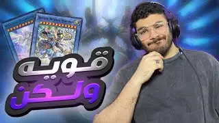 مجموعة درايترون فيها مشكله 🤦🏼‍♂️ يوغي يو ماستر دول | yu gi oh masterduel drytron