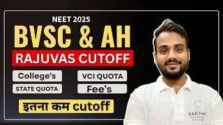 RAJUVAS BVSC & AH 2025 CUTOFF 💥 || RAJUVAS CUTOFF इतना कम 😲 || STATE & VCI QUOTA || FEE #neet2025
