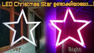 LED CHRISTMAS STAR MAKING AT HOME | S TECH MALAYALAM