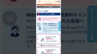 BroadWiMAXをWebからお得に申し込みする方法