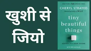 Tiny Beautiful Things | हिंदी स्पष्टीकरण