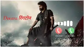 Devara movie junior NTR BGM Ringtone 👆 click download ⬇️✅