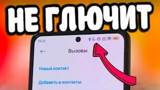 Лечим Датчик Приближения Xiaomi на POCO X7 PRO 🔥