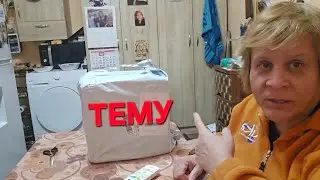 ПОСЛЕДНА ПОРЪЧКА ОТ ТЕМУ 🤣