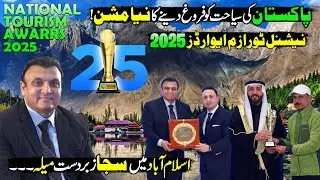 Honouring the Heroes of Pakistan | 2nd National Tourism Awards 2025 | Discover Pakistan