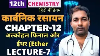 class 12th | chemistry | aldehydes ketones and carboxylic acid