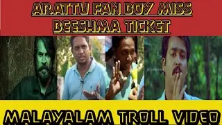 Arattu Fan boy Miss Bishma ParvamTicket||Santhosh Varkey||Malayalam Troll Video