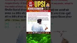 #41) UPSI 2025 Best MATHS Tricks अब बनेंगे Super COP ⭐⭐ Gagan Pratap Sir #upsi #selectionway