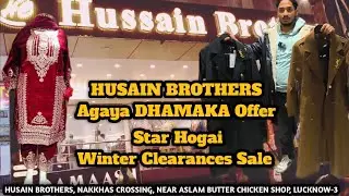 Last Days in Husain Brothers में Winter Bumper Clearance Sale, ठंड का सबसे बड़ा ऑफर