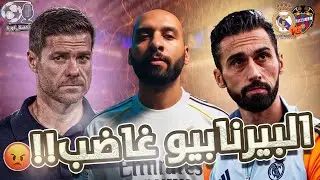 ريال مدريد يفوز على ليفانتي 2-0 وسط صافرات البيرنابيو على اللاعبين 👎 | خمسة كورة ⚽