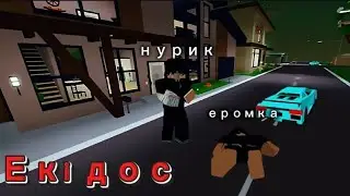 ЕКІ ДОС 1 СЕРИЯ