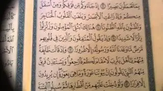 سورة الاحزاب ص٤١٩