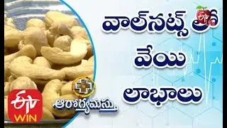 Benefits of Walnuts | Aarogyamastu | 6th March 2020 | ETV Life