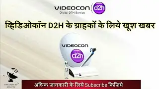 Good News : Videocon D2H Added one Channel w.e.f. 21 July 2018