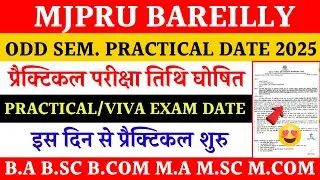 Ug odd sem practical date 2025 | mjpru practical viva date 2025 | Mjpru internal exam date 2025