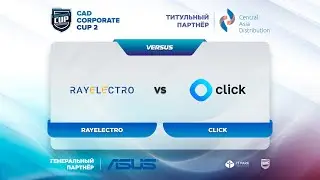 (ЗАПИСЬ) CAD CORPORATE CUP 2 - RAYELECTRO vs CLICK