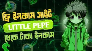 Little Pepe | Little Pepe Free Income Site | Little Pepe New Update | Little Pepe Site Withdrawal