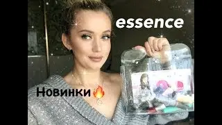 Новинки бюджетной косметики Essence осень 2018