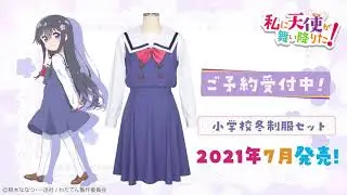 【COSPATIO】『私に天使が舞い降りた！』小学校冬制服セット 商品CM