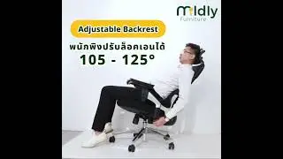 Mildly Chair เก้าอี้เพื่อสุขภาพ รุ่น S-class