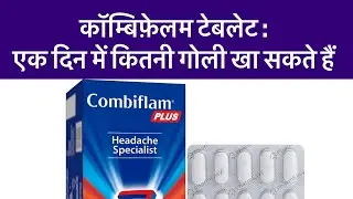 Combiflam (Ibuprofen And Paracetamol Tablets) | Combiflam Tablet | Combiflam Tablet use