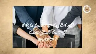 Why people from Kasyapa clan are into high positions? 