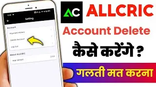 AllCric Account kaise delete Karen|| How to delete AllCric Account id ?