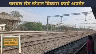 जरवल रोड स्टेशन विकास कार्य अपडेट एवं जरवल बहराइच रेल लाइन अपडेट || March 2025
