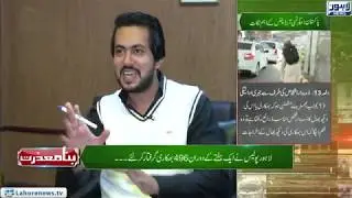 Bina Mazzrat - Part 03 - Crack Down against Beggars in Lahore