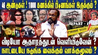தர்மஸ்தலா ! ஐயோ உடம்பே நடுங்குது ! சிக்க போகும் பிரபல சங்கி அரசியல்வாதிகள் & போலீஸ்காரர்கள்? -முகில்