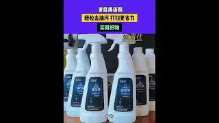 FARLOSS法露仕泡沫油污凈灶臺瓷磚廚房家庭清潔劑家用裝去油去污#家政清洗 #重油污清洗工具 0114A