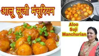 how to make manchurian | veg manchurian | cook with usha