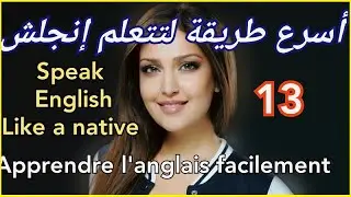 صدق أو لا تصدق؟-13-🤷‍♂️| أفضل طريقة✔️ لتعليم الانجلش| English 13