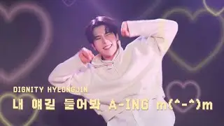 [4K]251213 디그니티 형진 직캠 내 얘길 들어봐 A-ING @K-Stage O! #DIGNITY #HYEONGJIN