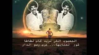 ناس الغيوان  يا بني الإنسان