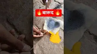 😲बारूद कैसे फटा🧨🧨 #shorts #crackers #testing #diwali #viral @blast0shorts