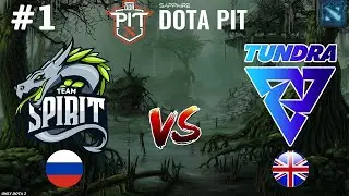 🔴ГЛАВНЫЙ МАТЧ ДНЯ!🔴Spirit vs Tundra Карта #1 BO3 OGA Dota PIT S5