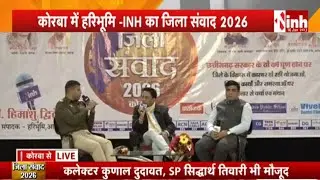 INH/हरिभूमि का जिला संवाद कार्यक्रम | Collector Kunal और SP Tiwari से Dr Himanshu Dwivedi की चर्चा