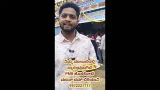 #ಮಾಲೂರಿನಲ್ಲಿ PMB ಹೊಸಕೋಟೆ ಮಟನ್ ದಮ್ ಬಿರಿಯಾನಿ 9972227717 ಮಂಗಳವಾರ ಶುಕ್ರವಾರ ಭಾನುವಾರ.
